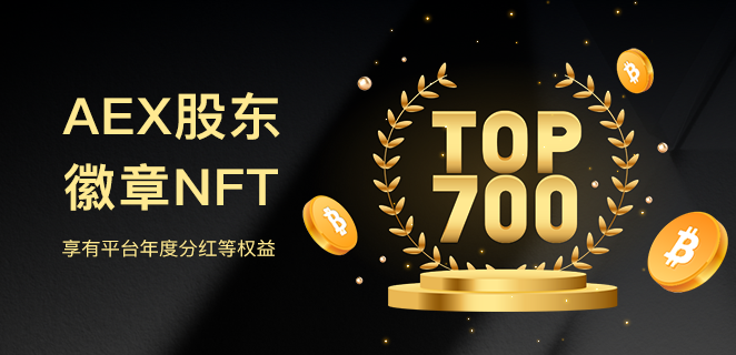 平台公告，NFT市场行情持续升温