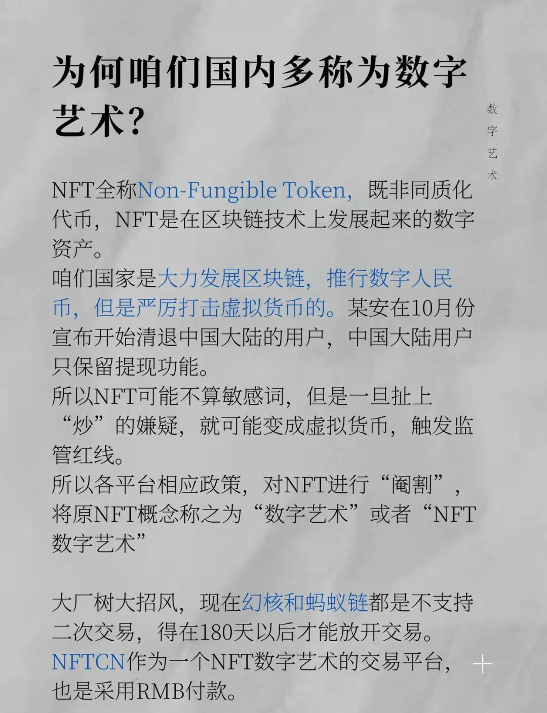 主流媒体报道，NFT技术升级引关注