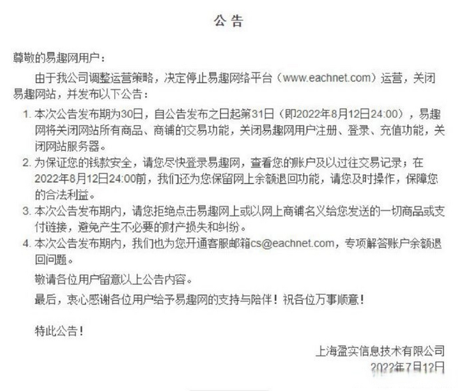 平台公告，稳定币技术升级引关注的简单介绍