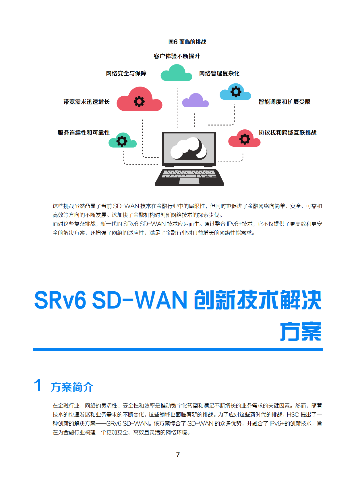 行业分析指出，加密钱包推动金融数字化进程