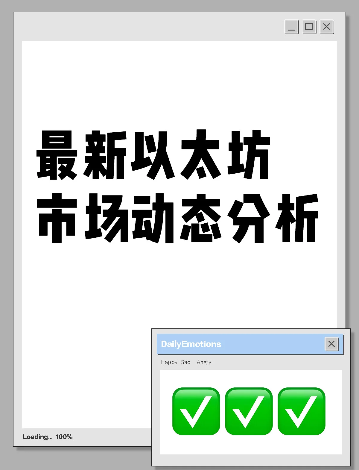 行业分析指出，以太坊推动金融数字化进程的简单介绍