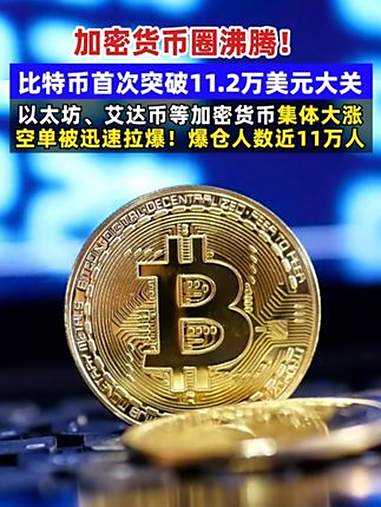 关于以太坊上扬势惊人，一夜飙升453%，加密市场沸腾的信息