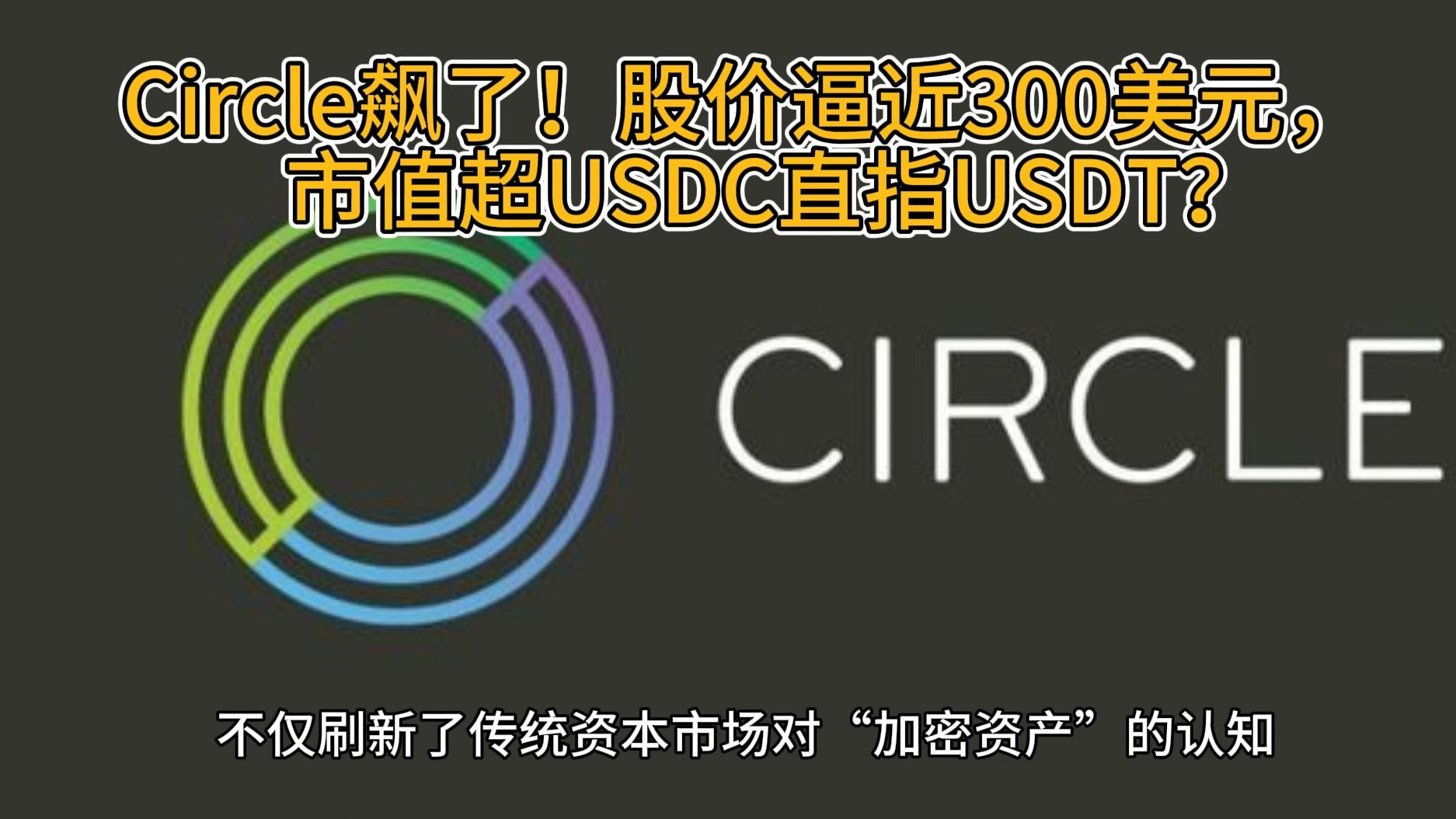 关于USDT遭遇大幅下滑超23.28%，投资者恐慌性抛售的信息