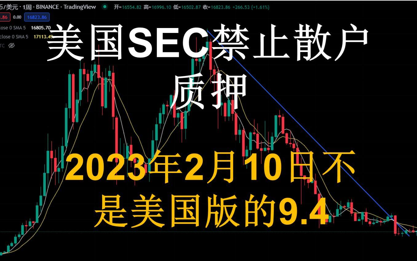 半岛体育注册网址-SEC投资骗局被揭发，已有超以太坊人被骗！