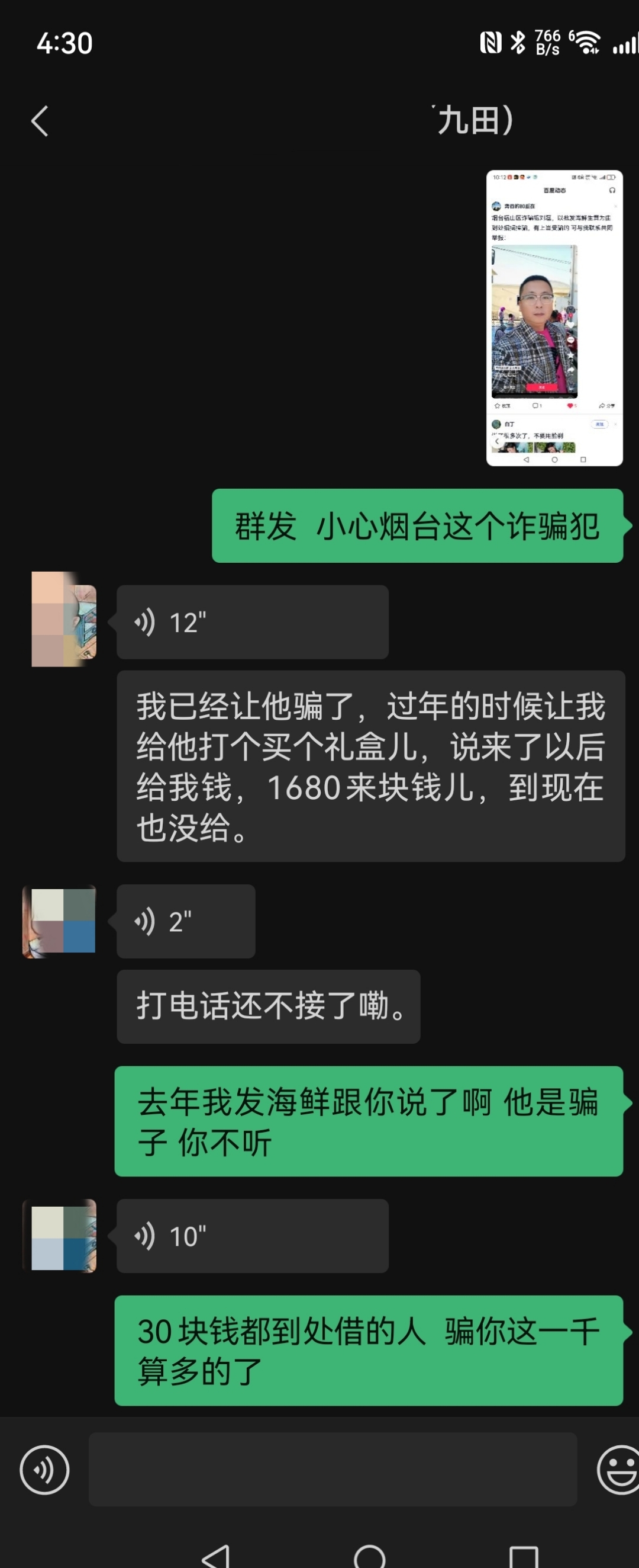 半岛体育官网-LDO投资骗局被揭发，已有超214人被骗！