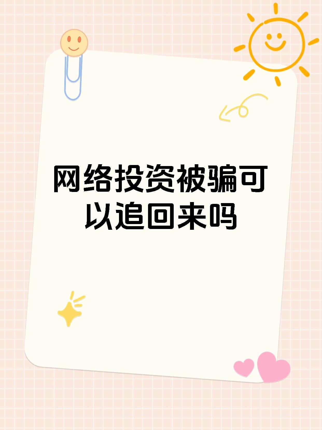LDO投资骗局被揭发，已有超214人被骗！