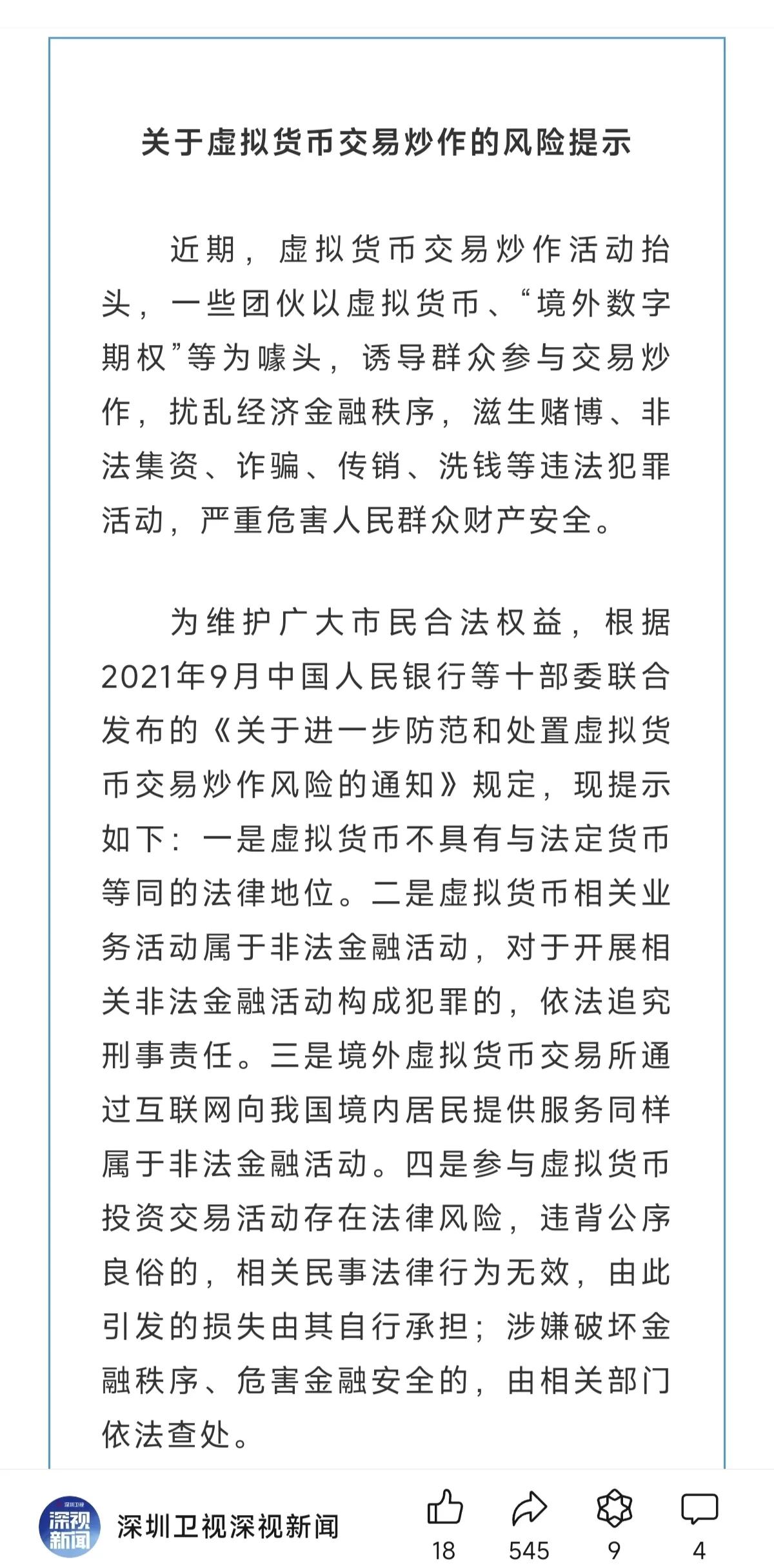 币安突发安全漏洞，丢失金额高达462万美元！，市场关注的简单介绍