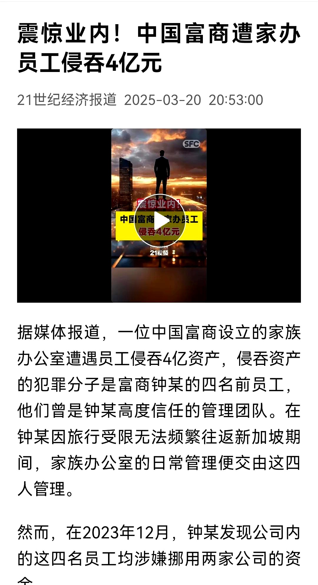 半岛体育下载-MATIC骗局曝光真相浮出水面，已有超6人被骗！，投资者瞩目